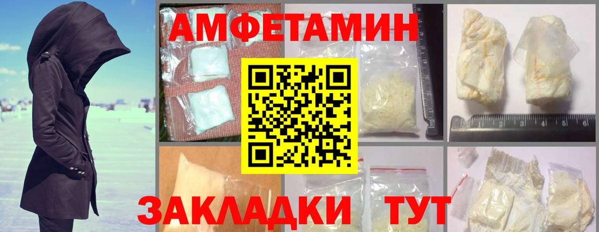 АМФЕТАМИН Розовый Саров