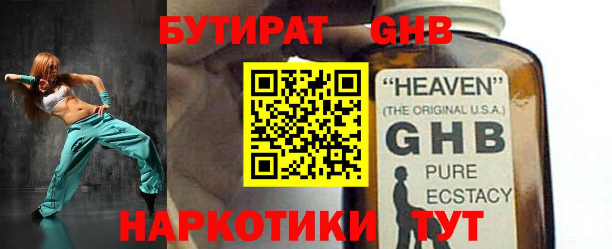 Саров  Бутират Butirat  Вход с VPN 