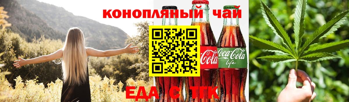 Cannafood конопля  Вход с VPN  Саров 