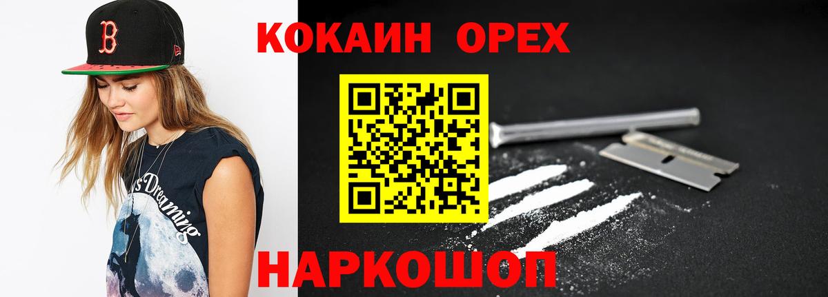 COCAIN Перу Саров
