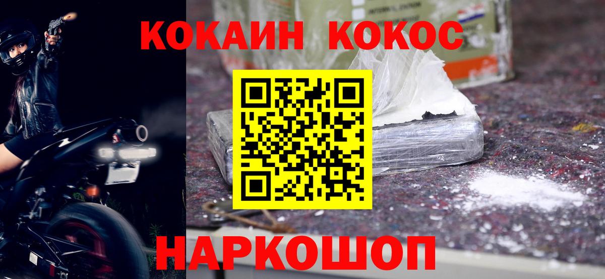 Саров  Cocaine Columbia  Вход с VPN  КОКАИН FishScale 