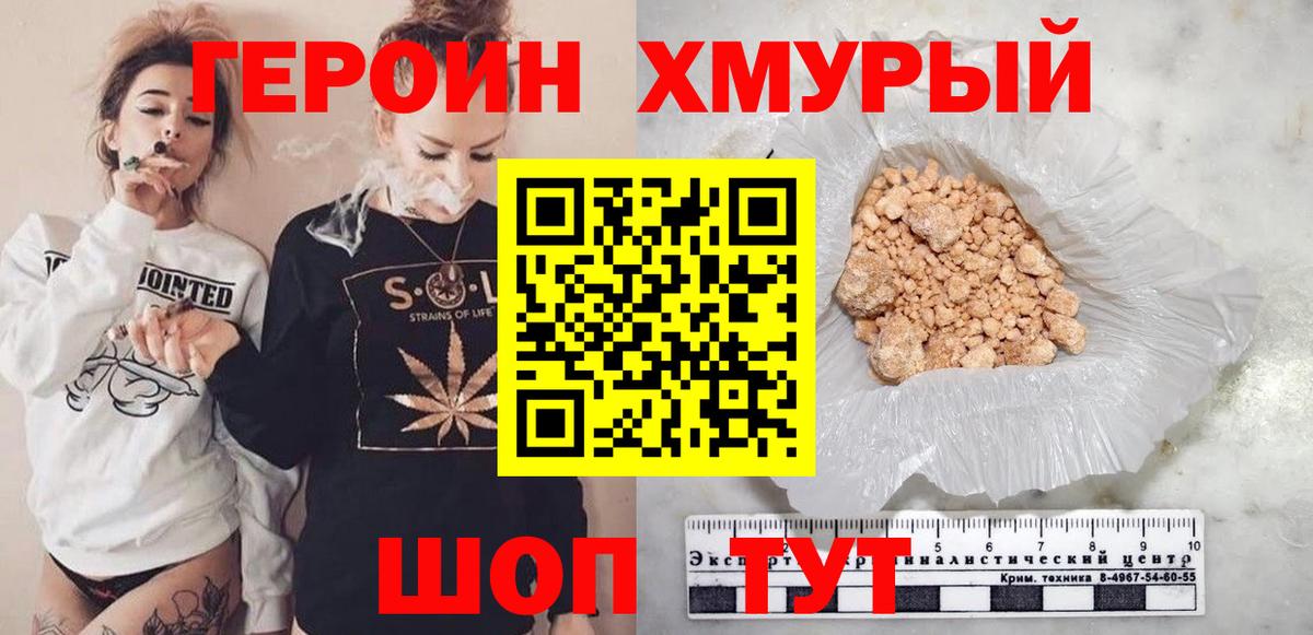 ГЕРОИН Афган  ГЕРОИН  Саров  Вход с VPN 