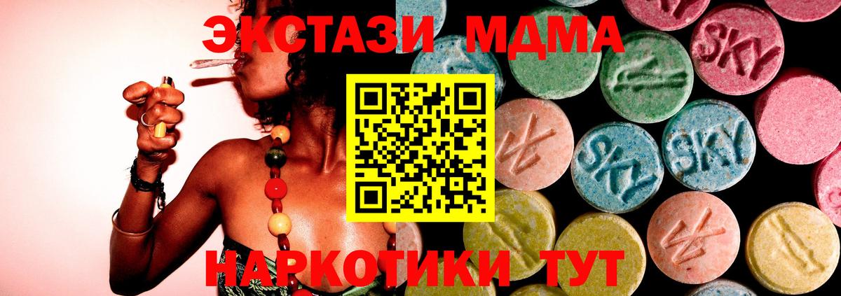 МДМА молли  MDMA  Саров  Вход с VPN 