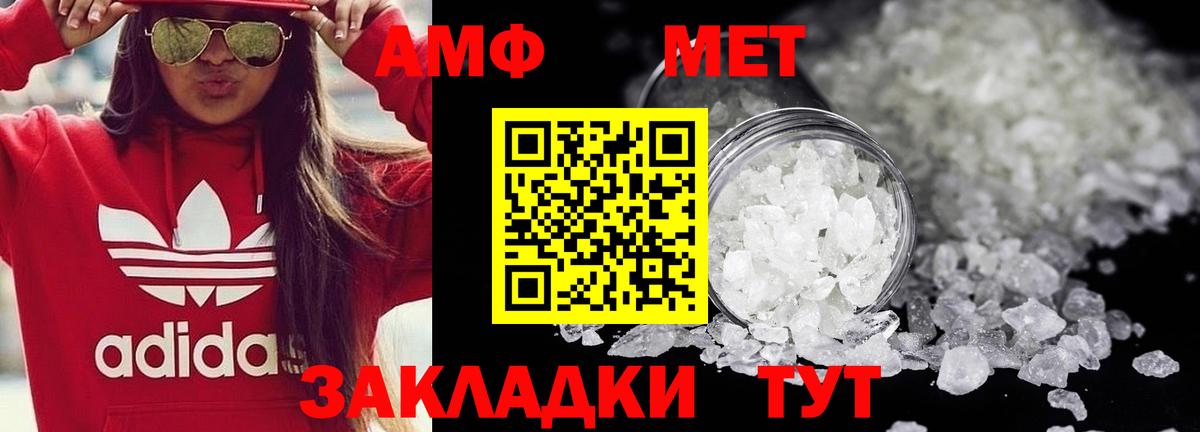 МЕТАМФЕТАМИН мет  Вход с VPN  Саров  МЕТАМФЕТАМИН мет 