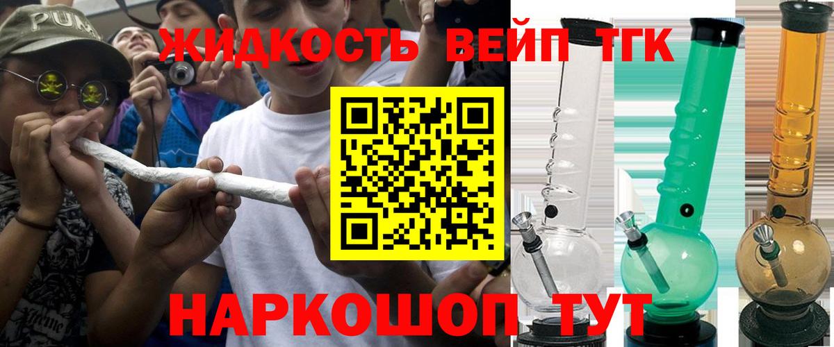 купить  сайты  Вход с VPN  ТГК концентрат  Саров  ТГК жижа 